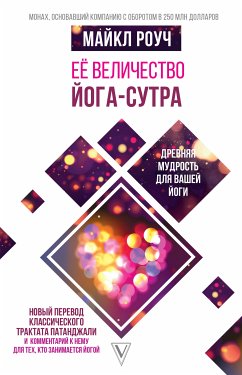 Сад небесной мудрости: притчи для гармоничной жизни (eBook, ePUB) - Роуч, Майкл