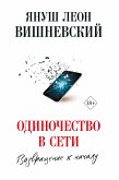 Книга успеха от монаха, который продал свой «ФЕРРАРИ» (eBook, ePUB)