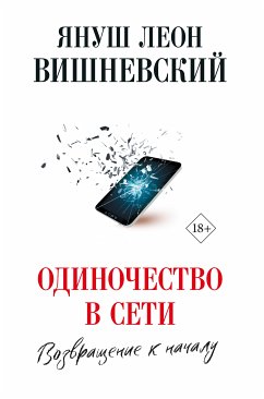 Книга успеха от монаха, который продал свой «ФЕРРАРИ» (eBook, ePUB) - Шарма, Робин