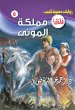 Kingdom of the dead (eBook, ePUB) - Bild 1
