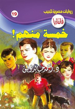 Cover Five of them (eBook, ePUB)