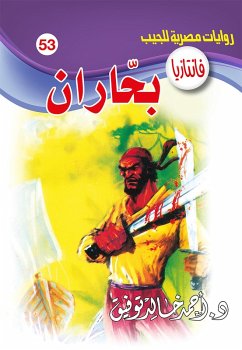 Cover Sailor (eBook, ePUB)