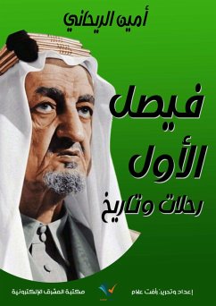 Cover Al-Hawari (eBook, ePUB)
