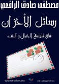Overflow of Thought (Part Six) (eBook, ePUB) Overflow of Thought (Part Six) (eBook, ePUB)