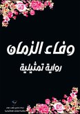 Overflowing thoughts (Part Five) (eBook, ePUB) Overflowing thoughts (Part Five) (eBook, ePUB)