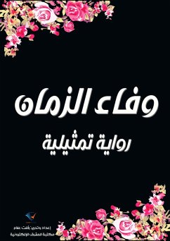 Overflowing thoughts (Part Five) (eBook, ePUB) Cover Overflowing thoughts (Part Five) (eBook, ePUB)