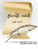 Harun Al Rasheed (eBook, ePUB) Harun Al Rasheed (eBook, ePUB)