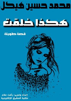 Cover History of Fayoum (eBook, ePUB)