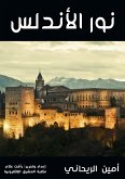 Overflow of Thought (Part Two) (eBook, ePUB) Overflow of Thought (Part Two) (eBook, ePUB)