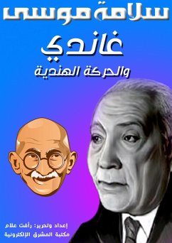 Harun Al Rasheed (eBook, ePUB) - Amin, Ahmed