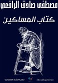 Dictionary of Egyptian customs, traditions and expressions (eBook, ePUB) Dictionary of Egyptian customs, traditions and expressions (eBook, ePUB)