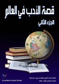 Overflow of Thought (Part Seven) (eBook, ePUB) Overflow of Thought (Part Seven) (eBook, ePUB)