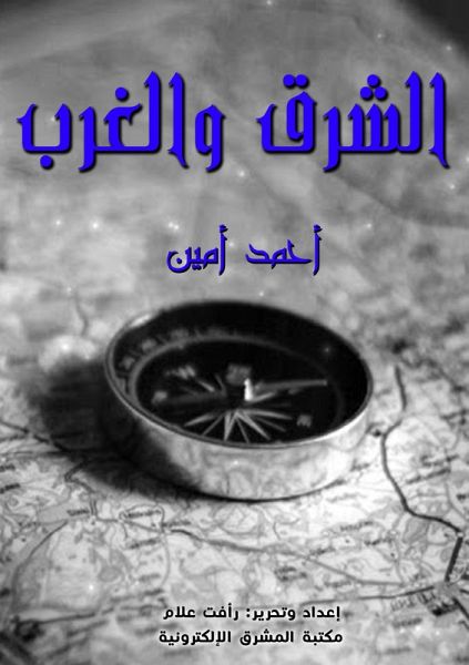 Dictionary of Egyptian customs, traditions and expressions (eBook, ePUB)