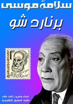 Overflowing thoughts (Part Five) (eBook, ePUB) Cover Overflowing thoughts (Part Five) (eBook, ePUB)