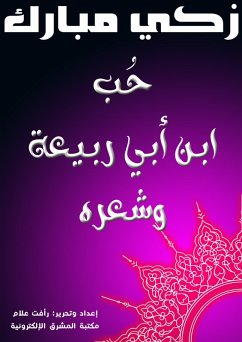 Cover Singing anecdotes (eBook, ePUB)