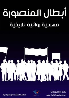 Cover Mansoura heroes (eBook, ePUB)