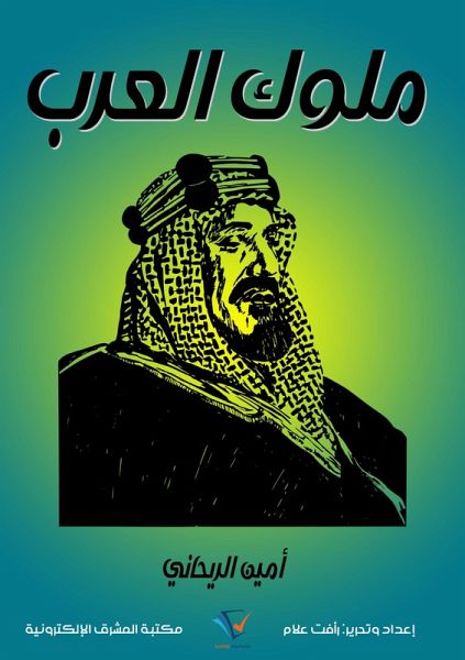 Mansoura heroes (eBook, ePUB)