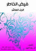 Overflow of Thought (Part Ten) (eBook, ePUB) Overflow of Thought (Part Ten) (eBook, ePUB)