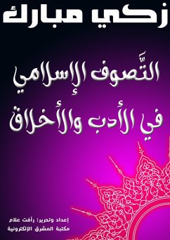 Cover Ethics book (eBook, ePUB)