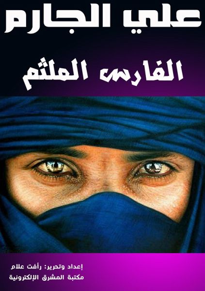 Dictionary of Egyptian customs, traditions and expressions (eBook, ePUB) Dictionary of Egyptian customs, traditions and expressions (eBook, ePUB)