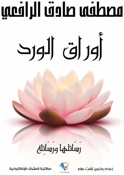 Overflow of Thought (Part Two) (eBook, ePUB) - Amin, Ahmed