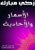 Dictionary of Egyptian customs, traditions and expressions (eBook, ePUB) Dictionary of Egyptian customs, traditions and expressions (eBook, ePUB)