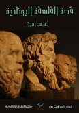 The story of Greek philosophy (eBook, ePUB) The story of Greek philosophy (eBook, ePUB)