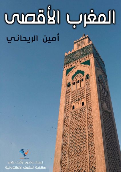 Azza, daughter of the Caliph (eBook, ePUB) Azza, daughter of the Caliph (eBook, ePUB)