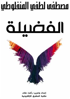 Overflow of Thought (Part Two) (eBook, ePUB) - Amin, Ahmed