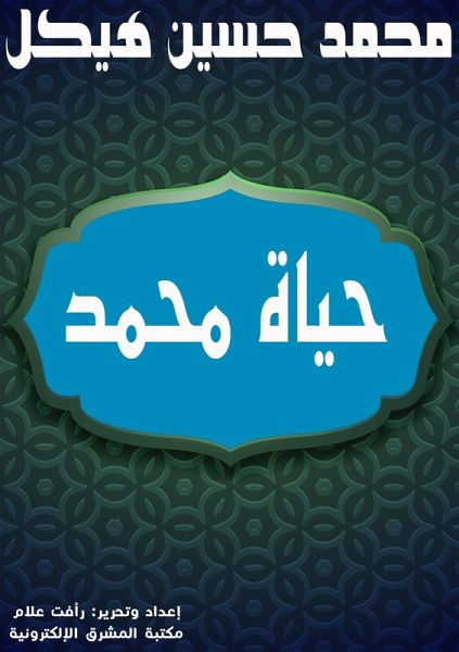 Anecdotes of the Caliphs (eBook, ePUB) Anecdotes of the Caliphs (eBook, ePUB)