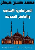 Ethics book (eBook, ePUB) Ethics book (eBook, ePUB)