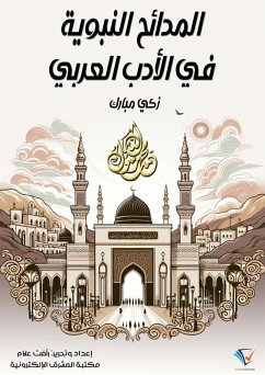 Cover Azza, daughter of the Caliph (eBook, ePUB)