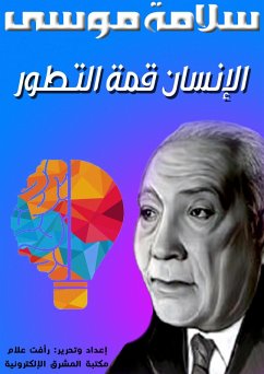Cover Al-Hawari (eBook, ePUB)