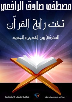 Overflow of Thought (Part Four) (eBook, ePUB) - Amin, Ahmed