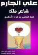 Islam day (eBook, ePUB) - Bild 1