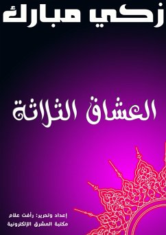 Cover Harun Al Rasheed (eBook, ePUB)