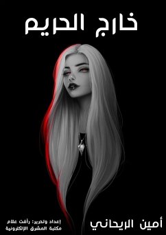 Fayd al-Khatir (Part One) (eBook, ePUB) - Amin, Ahmed