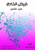 Mansoura heroes (eBook, ePUB)