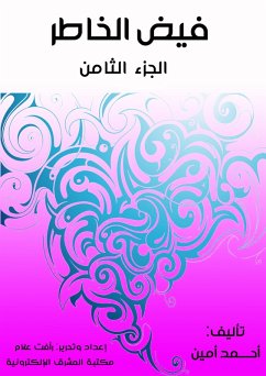 Cover Mansoura heroes (eBook, ePUB)