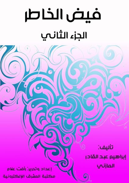 Moon door (eBook, ePUB) Moon door (eBook, ePUB)