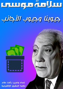 Overflow of Thought (Part Six) (eBook, ePUB) - Amin, Ahmed