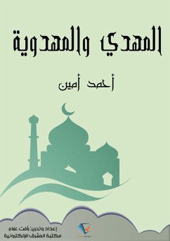 Ethics book (eBook, ePUB) - Amin, Ahmed