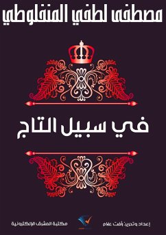 Fayd al-Khatir (Part One) (eBook, ePUB) - Amin, Ahmed