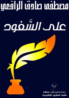 Overflow of Thought (Part Ten) (eBook, ePUB) - Amin, Ahmed
