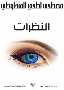 The dawn of Islam (eBook, ePUB) - Amin, Ahmed