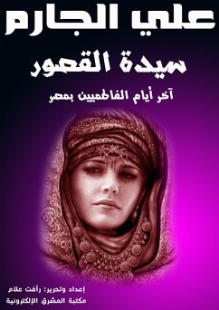 Cover Harun Al Rasheed (eBook, ePUB)