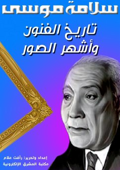 Overflow of Thought (Part Four) (eBook, ePUB) - Amin, Ahmed