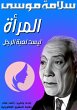 Fayd al-Khatir (Part One) (eBook, ePUB) - Bild 1