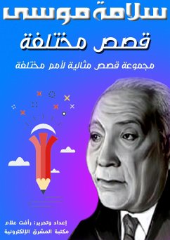 Singing anecdotes (eBook, ePUB) Cover Singing anecdotes (eBook, ePUB)