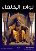 Anecdotes of the Caliphs (eBook, ePUB)